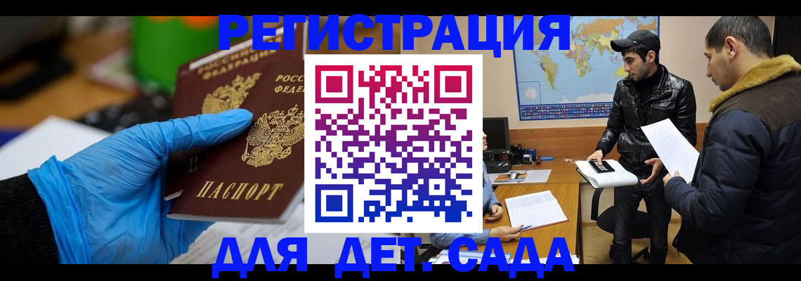 временная регистрация собственник в Владивостоке