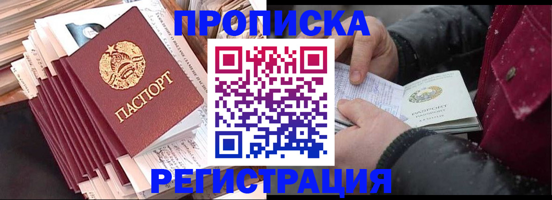 временная регистрация госуслуги в Владивостоке
