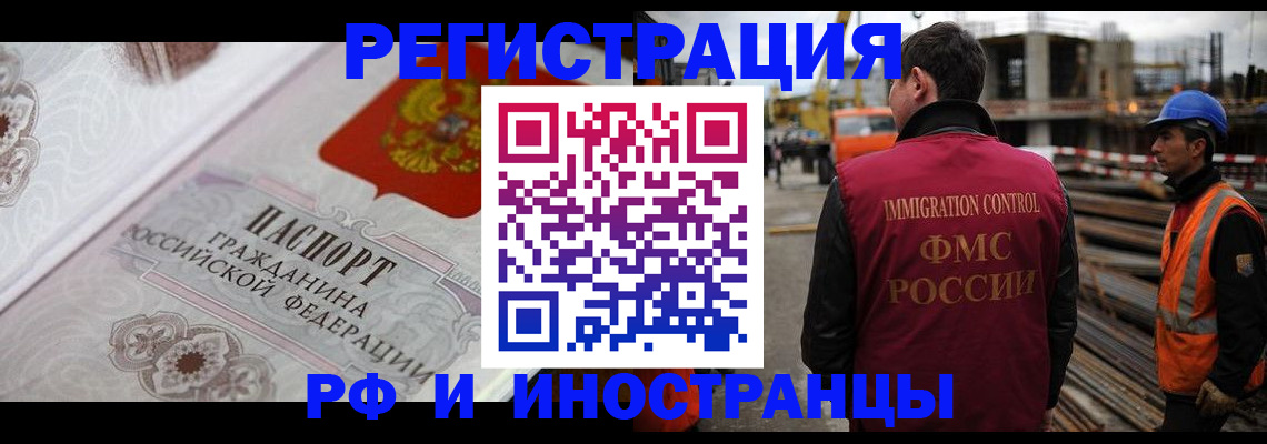 прописка в Владивостоке
