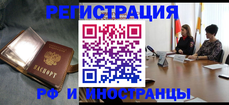 временная регистрация гарантия в Владивостоке