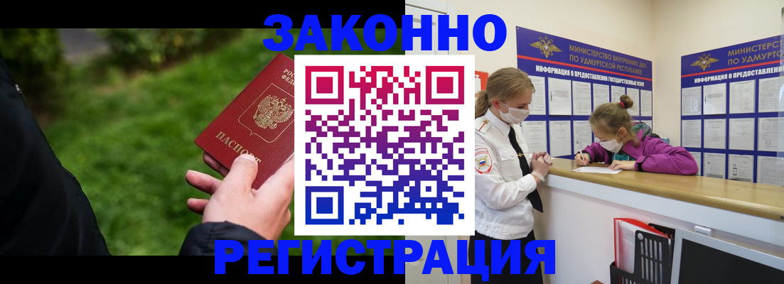 прописка иностранных граждан в Владивостоке