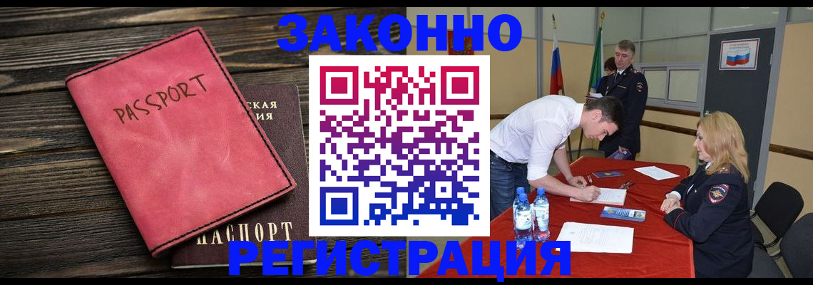 регистрация для дет. сада в Владивостоке