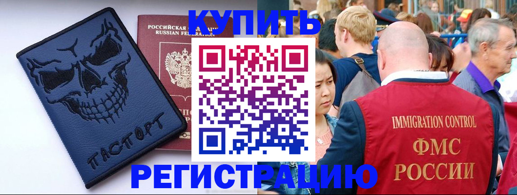 временная регистрация гарантия в Владивостоке