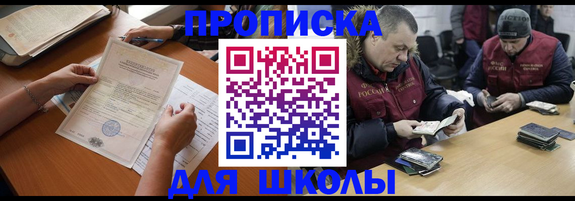регистрация для дет. сада в Владивостоке